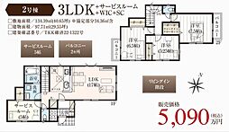 GF川越　東久留米市新川　2期5棟 2号棟