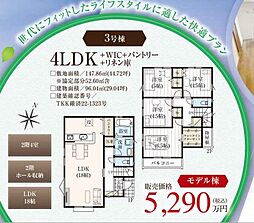 GF川越　東久留米市新川　2期5棟 3号棟