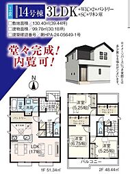 GF狭山　飯能市双柳　24期15棟 14号棟