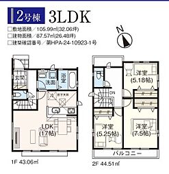 GF狭山　入間市高倉　9期4棟 2号棟