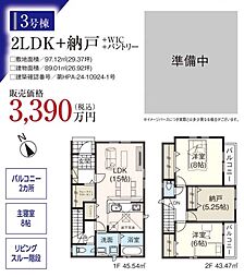 GF狭山　入間市高倉　9期4棟 3号棟