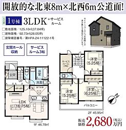 GF狭山　飯能市征矢町　5期7棟 1号棟