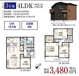 GF狭山　飯能市征矢町　5期7棟 3号棟