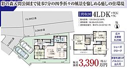 GF大宮　入間市東町　14期1棟 1号棟