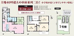 GF藤沢　相模原市南区東大沼　4期1棟 1号棟