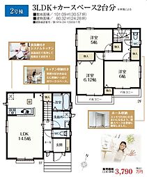 HTN拝島　八王子市散田町　2棟 2号棟