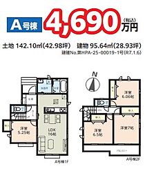 HTN上尾　川越市砂　5期8棟 A号棟