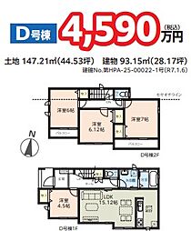 HTN上尾　川越市砂　5期8棟 D号棟