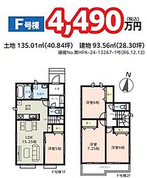 HTN上尾　川越市砂　5期8棟 F号棟