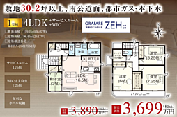 GF綾瀬　八王子市富士見町　4期2棟 1号棟