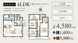 GF立川　立川市柏町　4期　フリープラン住宅（価格は土地のみ） 7号棟