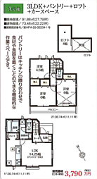 HTN本店　昭島市田中町1丁目 A号棟