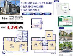 住宅組合　東大和市清水　２期 1号棟