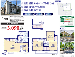 住宅組合　東大和市清水　２期 1号棟