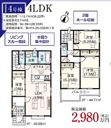 GF狭山 入間市野田 10期 4号棟