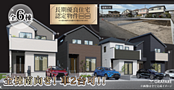 GF鶴見　相模原市南区下溝　18期 4号棟