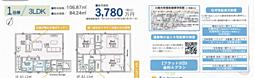 CG町田　日野市東豊田　14期 1号棟