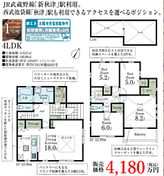 LG都市推進課　東村山市青葉町 1号棟