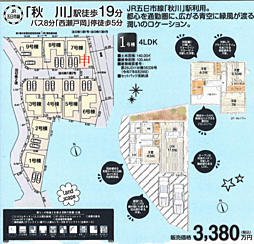 LG立川　あきる野市瀬戸岡　4期 9号棟