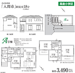 HTN所沢　入間市高倉　2期 A号棟