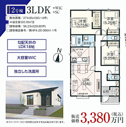 GF狭山　飯能市双柳　29期 2号棟