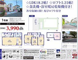 住協　小平市栄町3丁目 1号棟
