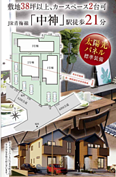 GF立川 昭島市宮沢町 9期 3号棟