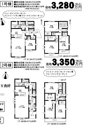 GC　八王子市宇津木町　6期 1号棟