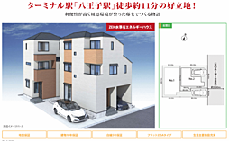 八王子市子安町1丁目 1号棟