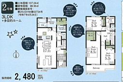 LG川越 川越市かすみ野 6期 2号棟