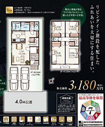 GF所沢　川越市木野目　10期 1号棟