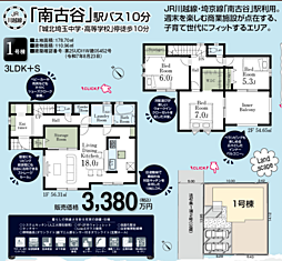 LG川越　川越市古市場　2期 1号棟