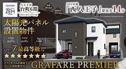 GF調布　八王子市台町　6期 2号棟