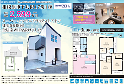 GF町田　相模原市緑区下九沢　17期 1号棟