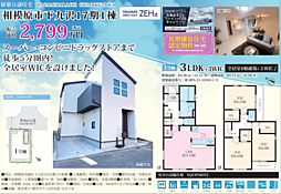 GF町田　相模原市緑区下九沢　17期 1号棟