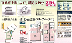 HTN志木　鶴ヶ島市脚折　59番 A号棟