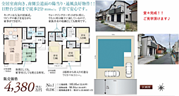 GF池尻　日野市日野台　5期 3号棟