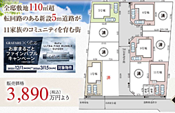 GF本店　東久留米市下里　16期 5号棟