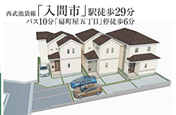 HTN所沢　入間市小谷田　22期 B号棟