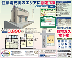 HTN北浦和　入間市東藤沢5丁目17番 A号棟