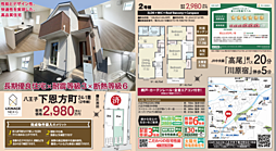 LNG拝島 八王子市下恩方町 1期 2号棟