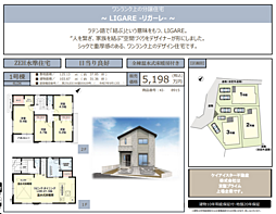 KIS八王子　八王子市廿里町　3期 1号棟