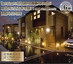 GF鶴見　相模原市南区磯部　11期 5号棟