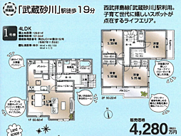 LG本店　武蔵村山市大南 1号棟