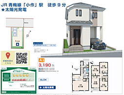 HTN調布　青梅市末広町1丁目1番 A号棟
