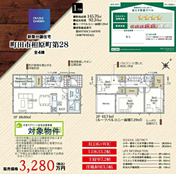 CG青葉台　町田市相原町　28期 1号棟