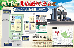 HTN緑園　町田市上小山田町2725番 A号棟