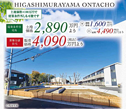 GF本店　東村山市恩多町　26期 7号棟
