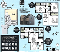 LG川越　川越市旭町　2期 1号棟