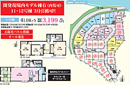 GF町田　八王子市石川町　7期 11号棟